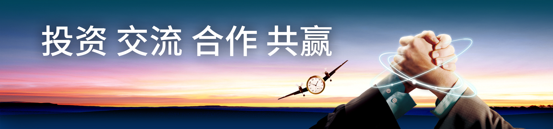 招商加盟